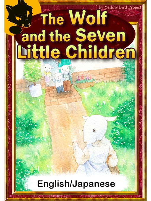 Title details for The Wolf and the Seven Little Children　【English/Japanese versions】 by Ｇｒｉｍｅｓ'Ｆａｉｒｙｔａｌｅｓ - Available